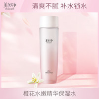 【天猫农场】美加净 maxam橙花爽肤水  女补水保湿收缩毛孔护肤精华水