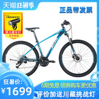 XDS 喜德盛 自行车山地车2020款JX008运动27.5吋X6铝合金30速油刹