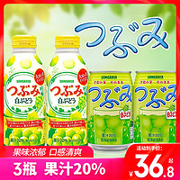 日本进口三佳利桑戈利亚青提果汁清凉夏季白葡萄果味饮料380g*3瓶