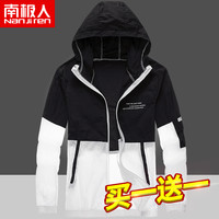 南极人冰丝防晒衣超薄运动男士夹克防晒服夏季情侣装连帽外套风衣