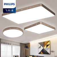PHILIPS飞利浦悦曜LED吸顶灯长方形客厅灯大气现代简约卧室全屋灯具套餐