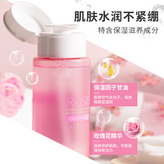 名创优品（MINISO）玫瑰净颜卸妆舒润保湿按压式卸妆水 脸部温和清洁 200ML