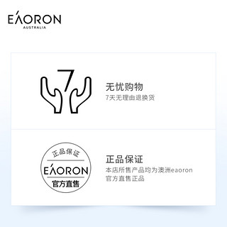 eaoron澳洲微雕科技紧致V面膜 抗衰老逆龄修复提拉塑性5片