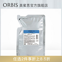 ORBIS/奥蜜思悠系列焕白夜间精华露替换装30ml美白