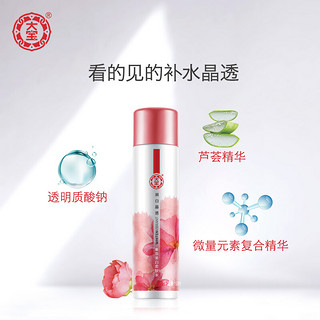 大宝焕亮晶透沁润柔肤水150ml+精华乳130g美白补水保湿护肤品组合