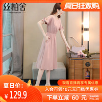 丝柏舍 SPECIAL2020夏装新款女时尚纯色圆领修身中长款短袖连衣裙