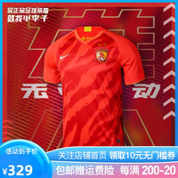 NIKE/耐克 20新赛季广州恒大主场球衣球迷短袖T恤成人男CI7640672
