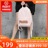 PUMA彪马粉色双肩包女包2020夏季新款运动包学生书包电脑包背包