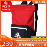阿迪达斯 adidas双肩包男包女包2020夏季新款运动包户外书包背包FJ6610