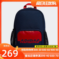 阿迪达斯 adidas儿童双肩包新品小童耐磨舒适低年级学生运动包书包EE1110