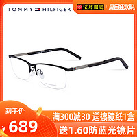 TOMMY HILFIGER半框眼镜框商务休闲男士大脸眼镜架潮可配镜片1700