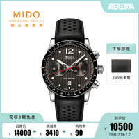 Mido美度官方舵手防水真皮带运动手表男机械表M025.627.16.061.00