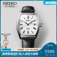 SEIKO精工日本手表男士珐琅表盘6R机芯全自动机械表男表SPB049J1