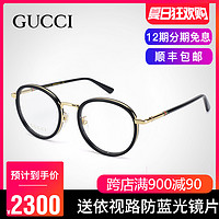 GUCCI古驰眼镜框 经典复古圆框男女光学近视眼镜架配镜片GG0393OK