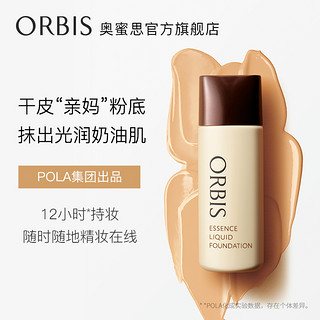 ORBIS/奥蜜思凝时粉底液控油保湿遮瑕奶油肌持妆干皮亲妈30ml