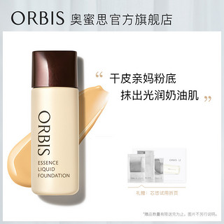 ORBIS/奥蜜思凝时粉底液控油保湿遮瑕奶油肌持妆干皮亲妈30ml