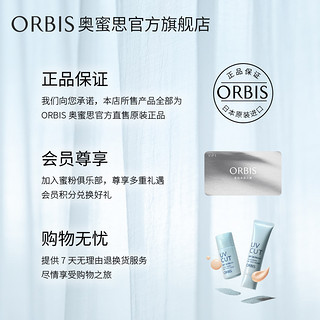 ORBIS/奥蜜思凝时粉底液控油保湿遮瑕奶油肌持妆干皮亲妈30ml