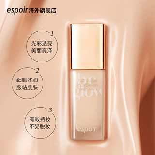 ESPOIR/艾丝珀 盈润光彩粉底液遮瑕水光奶油肌润泽服帖