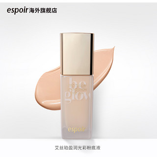 ESPOIR/艾丝珀 盈润光彩粉底液遮瑕水光奶油肌润泽服帖