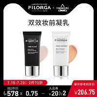 FILORGA菲洛嘉双效妆前凝乳隔离霜 妆前乳抚细纹隐形毛孔遮瑕打底