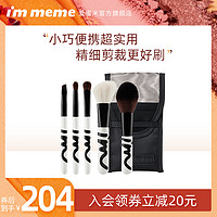 I'M MEME IMMEME我爱便携套刷套装5支超柔软化妆工具多功能刷