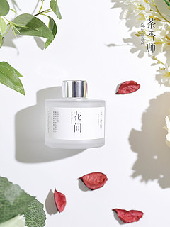 茶香师新品 花间·自然意境香氛