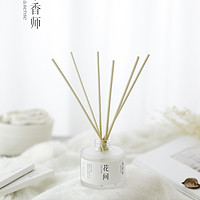 茶香师新品 花间·自然意境香氛