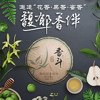 云南普洱茶生茶斗记2020年香斗饼茶357g石模饼七子饼花香生普包邮