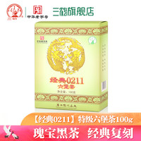 三鹤 六堡茶2017年特级散茶100g
