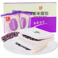 友臣 紫米面包 办公室休闲小零食 特产小点心 早餐饼干蛋糕 整箱装520g