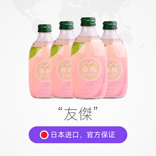 日本进口 友傑（jie）白桃味碳酸饮料300ml×4瓶