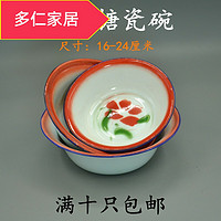 深型搪瓷碗 怀旧搪瓷饭盆老式盆子汤碗汤盆16-24cm多尺寸10只包邮