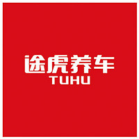 途虎 TUHU