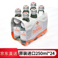 AcquaPanna普娜矿泉水整箱天然250ml*24瓶500ML玻璃瓶饮用水弱碱性进口水进口饮料