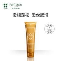 法国馥绿德雅(Rene Furterer)五重菁萃护发素150ml（护发 修护干枯分叉 发根蓬松 改善发梢毛躁 ）