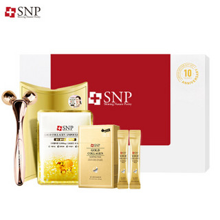 SNP（斯内普）十周年联名定制礼盒黄金胶原蛋白面膜/睡眠面膜限量套装