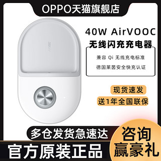 OPPO 40W AirVOOC无线充电器oppoace2无线充电器专用超级闪充原装手机无线充底座一加8Pro通用oppoAirVOOC