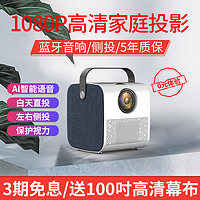 2020新款微影R8家用wifi微型投影仪便携式无线宿舍苹果安卓手机一体机投墙上家庭影院学生宿舍卧室小型投影机