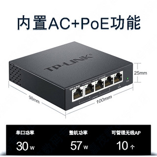 TPLINK百兆标准48VPOE供电AC三合一体式别墅大户型家用商用无线组网覆盖电箱分线一体化路由器AP面板控制管理