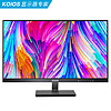 KOIOS K2419Q 23.8英寸2K 2560x1440 8bit IPS/AAS显示器