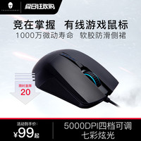 ThundeRobot/雷神 MG203 专业电竞 有线鼠标 MG203鼠标