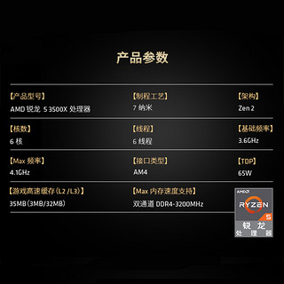 AMD 锐龙 Ryzen R5 3500X盒装 搭 华硕 B450m A320M CPU主板套装