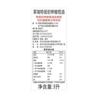 西班牙原装进口 莱瑞（La Espanola）特级初榨橄榄油3L 食用油