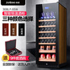 尊堡（zunbao)BJ-308压缩机恒温酒柜红酒柜家用客厅冰箱冰吧茶叶柜药物干货阴凉柜保鲜冷藏柜 棕木纹 挂杯+托盘款