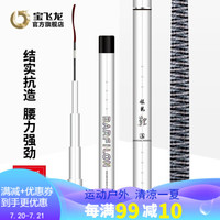 宝飞龙鱼竿银龙鲤二代碳素鱼竿手竿台钓竿超轻超硬37调竞技钓鱼竿大物竿 银龙鲤二代5.4米【湖库休闲 狂拉巨物】