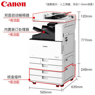 佳能 复合机 无线A3彩色激光复印机大型商用办公扫描一体打印机 C3125