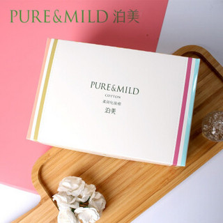 泊美（PURE＆MILD）柔润化妆棉100片 卸妆棉不起毛压边不留棉絮 泊美柔润化妆棉100片装