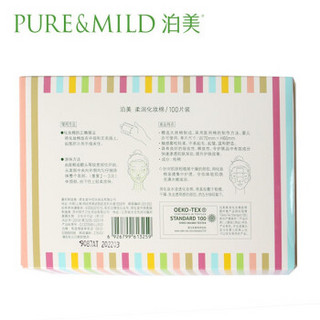 泊美（PURE＆MILD）柔润化妆棉100片 卸妆棉不起毛压边不留棉絮 泊美柔润化妆棉100片装