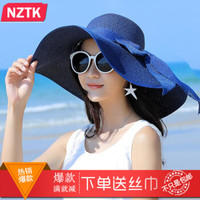 NZTK 夏天女遮阳帽子 时尚凉帽大沿草帽韩版可折叠沙滩防晒太阳帽 MH078 藏蓝色