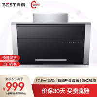 华帝股份 百得(BEST)侧吸式 大吸力 一级能效 智能开合 抽烟机 家用 抽油畑机 单机DY26